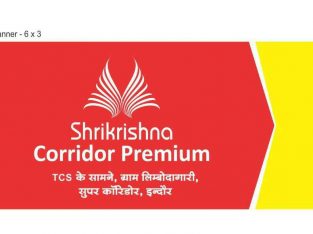 shree Krishna corridor