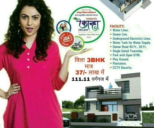 villa & plot 🏡 kanha enclave