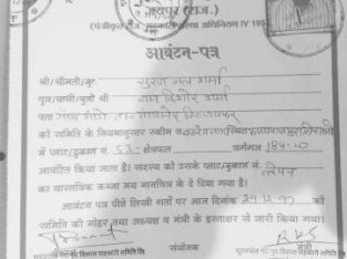 RESIDENCY PLOT SELL URGENT