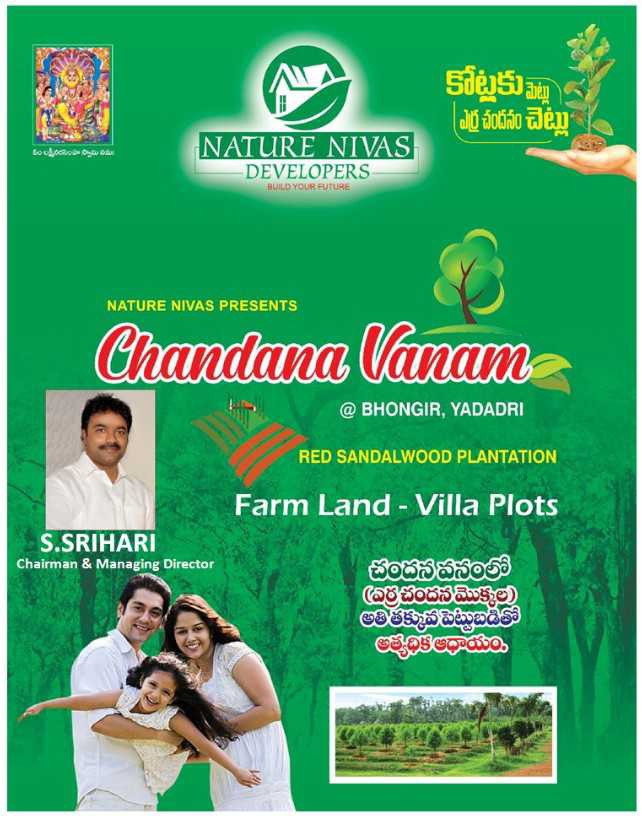 Chandhana vanam